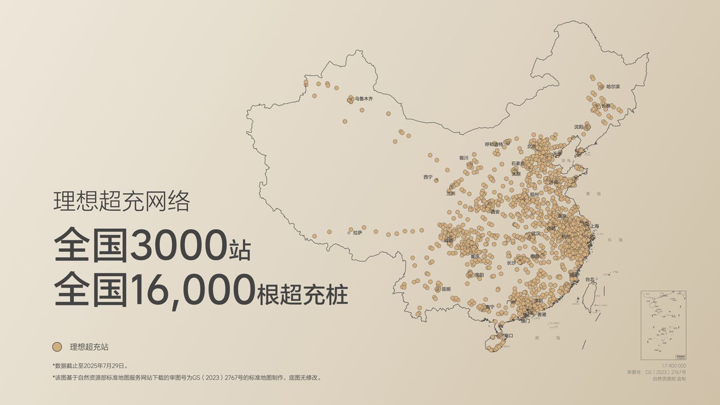 250729_人生就是搏i8发布会_16比9_final.019.jpg